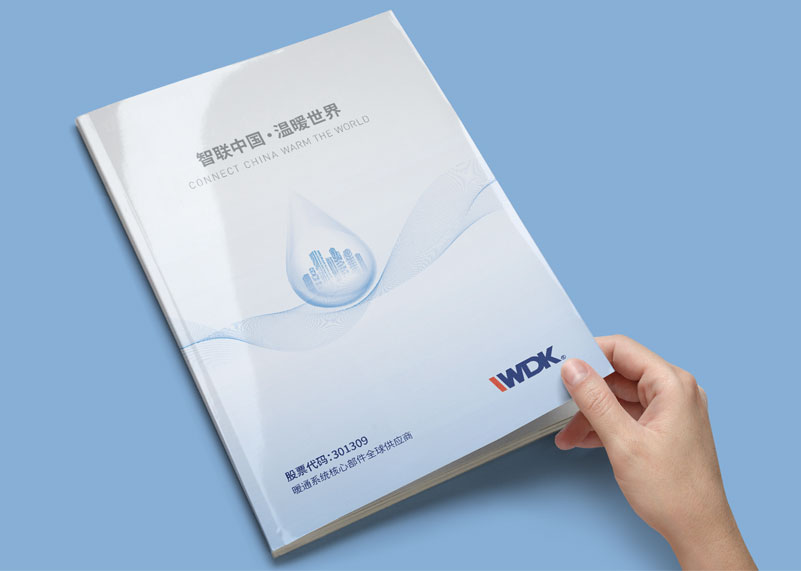簽約浙江萬(wàn)得凱暖通科技有限公司畫(huà)冊(cè)設(shè)計(jì)制作！