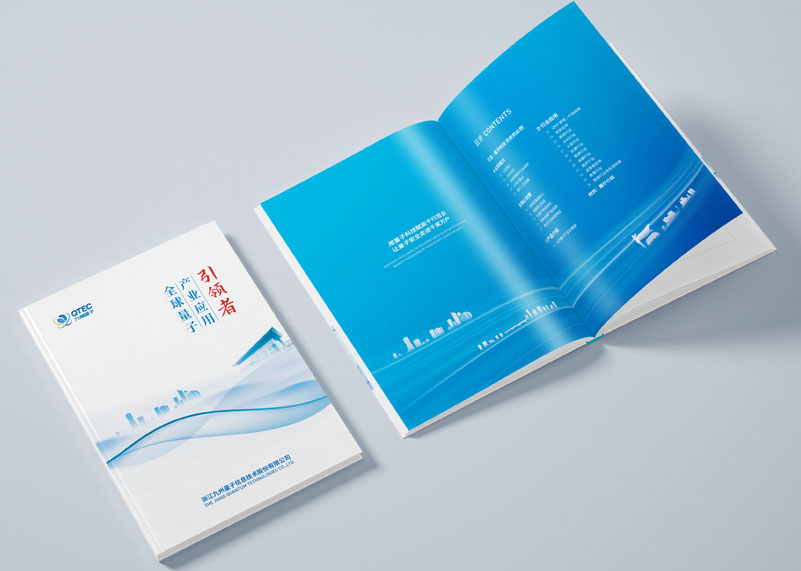 簽約浙江九州量子信息技術(shù)股份有限公司畫冊(cè)設(shè)計(jì)制作！