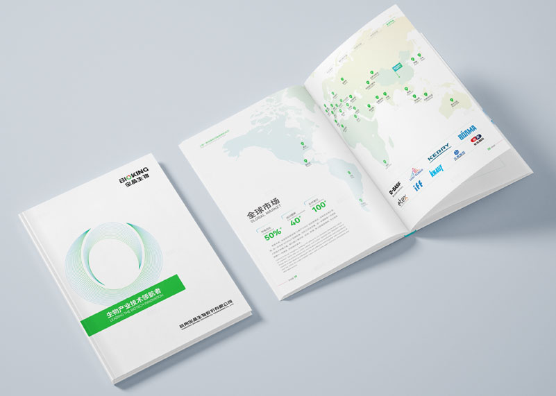 簽約杭州寶晶生物股份有限公司畫(huà)冊(cè)設(shè)計(jì)制作！
