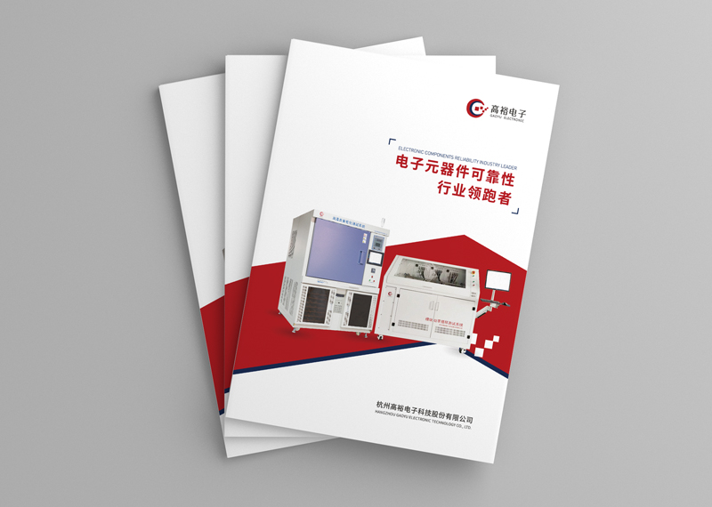 簽約杭州高裕電子科技股份有限公司設(shè)計(jì)制作！