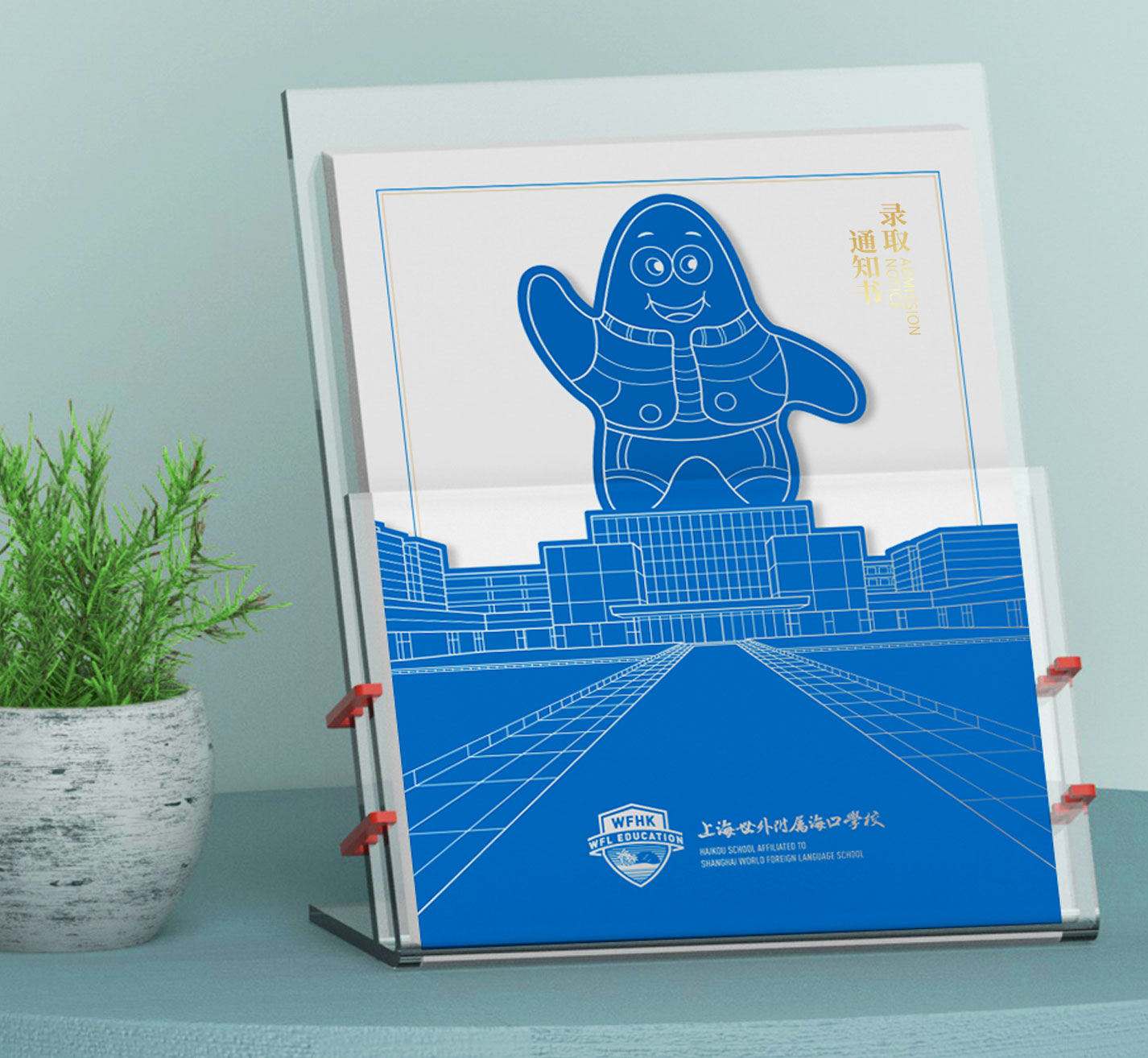世外?？诮逃龑W(xué)校吉祥物1_17.jpg