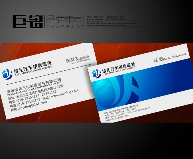 汽車企業(yè)vi設計