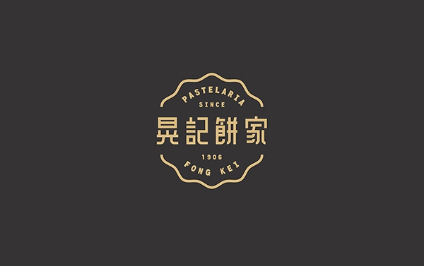 澳門地方特色食品包裝設(shè)計(jì)，不比大陸差哦