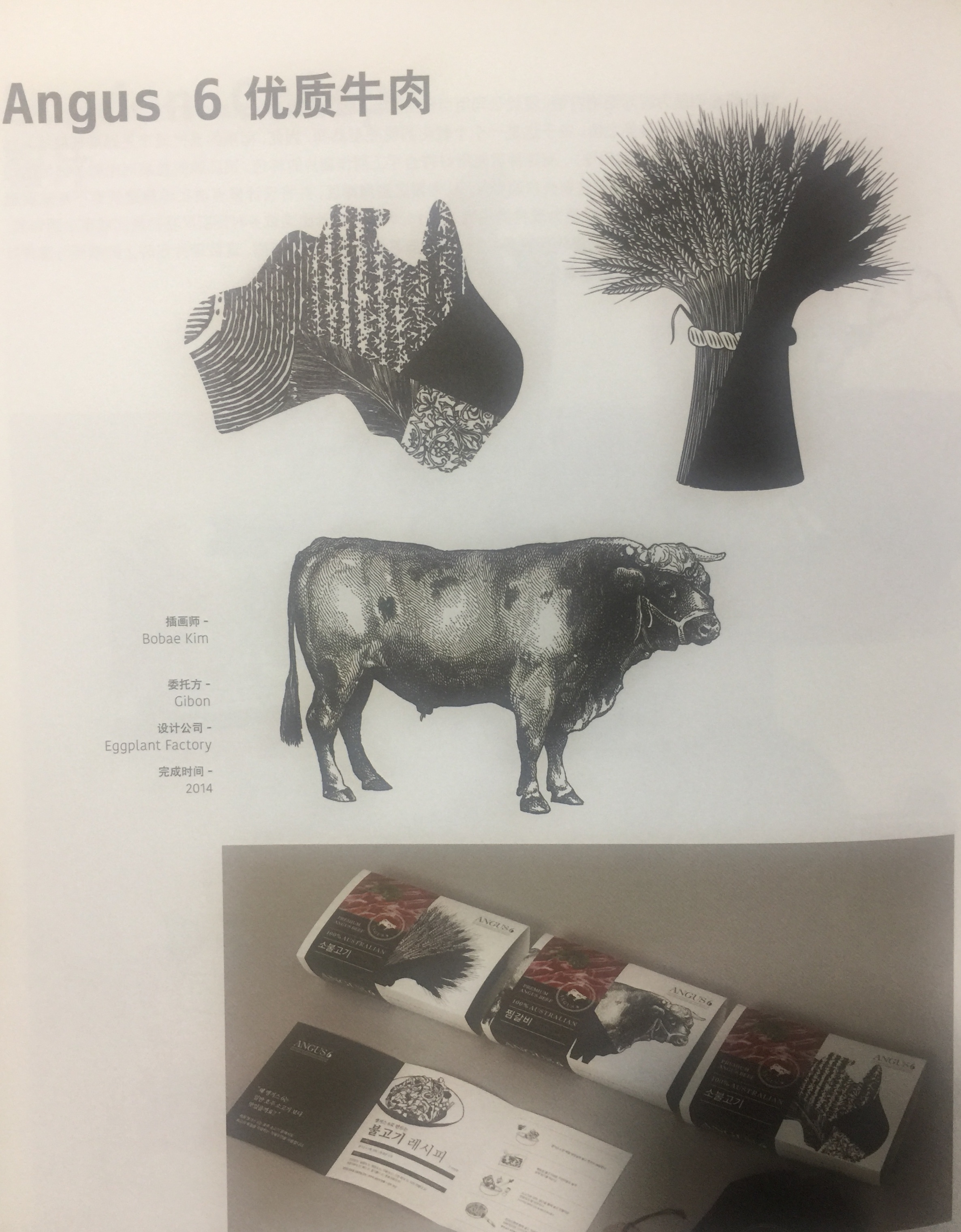 體現(xiàn)品牌高端、奢華的生鮮牛肉包裝設(shè)計