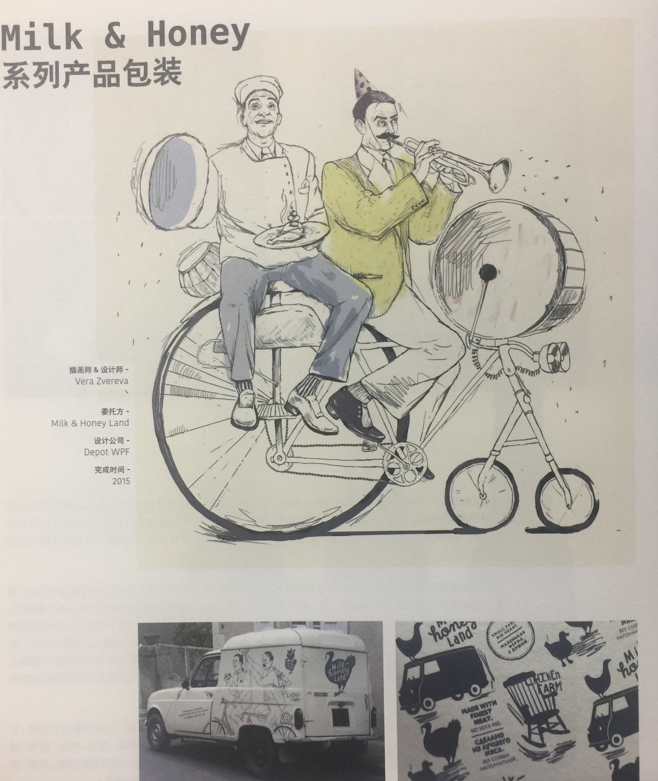 肉類、家禽、牛奶和面包等農(nóng)產(chǎn)品包裝設(shè)計