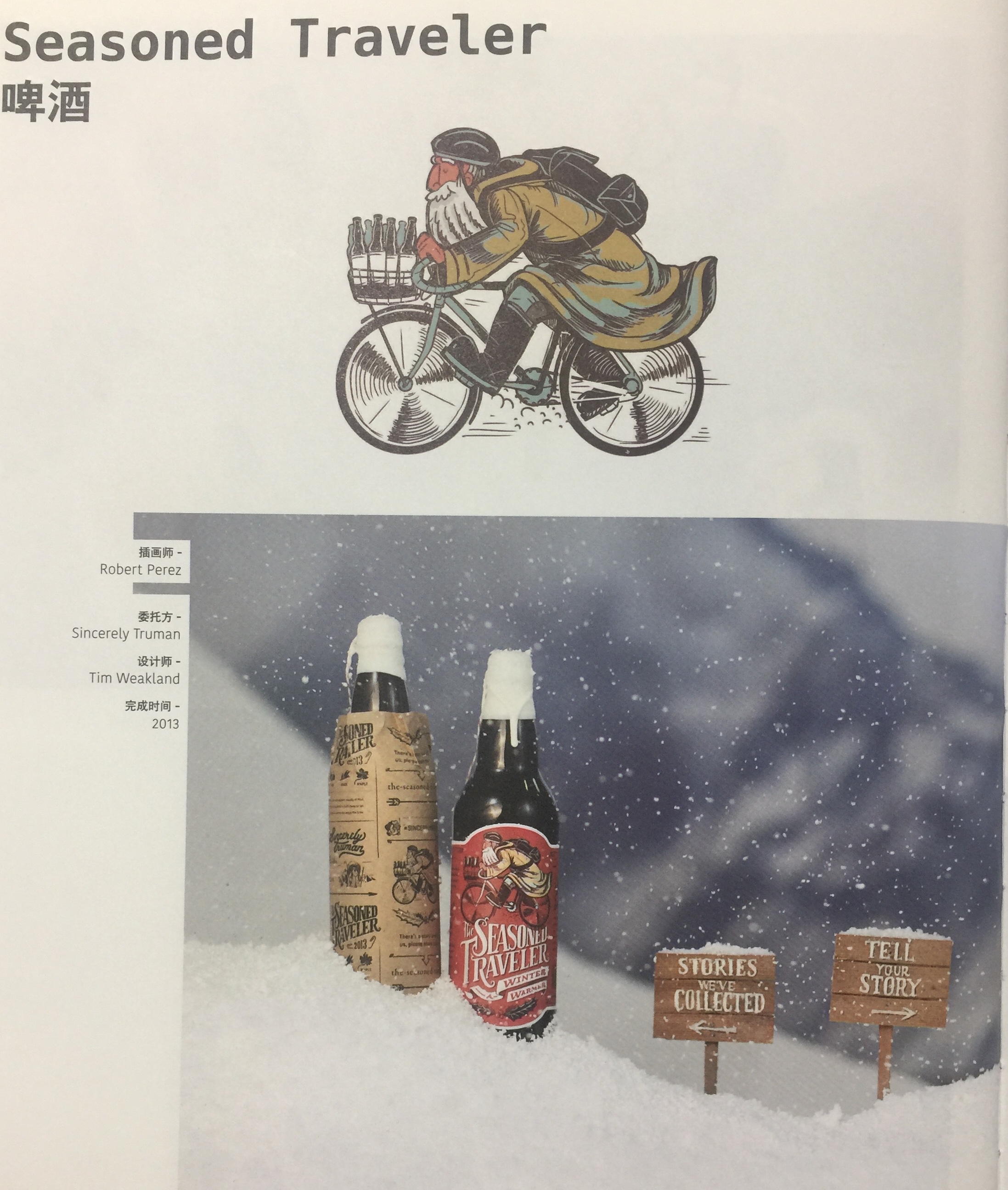 促進(jìn)銷售的啤酒包裝設(shè)計(jì)，你還在等什么？