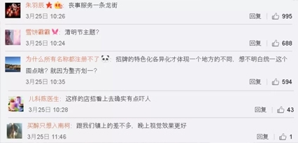 “清明式”店招，你喜歡嗎？