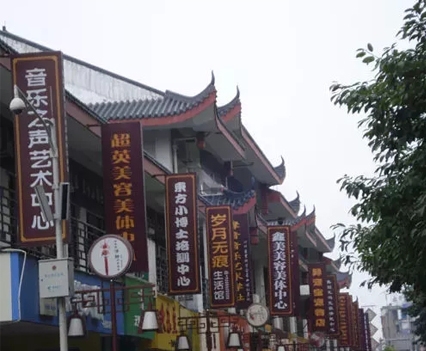 “清明式”店招，你喜歡嗎？