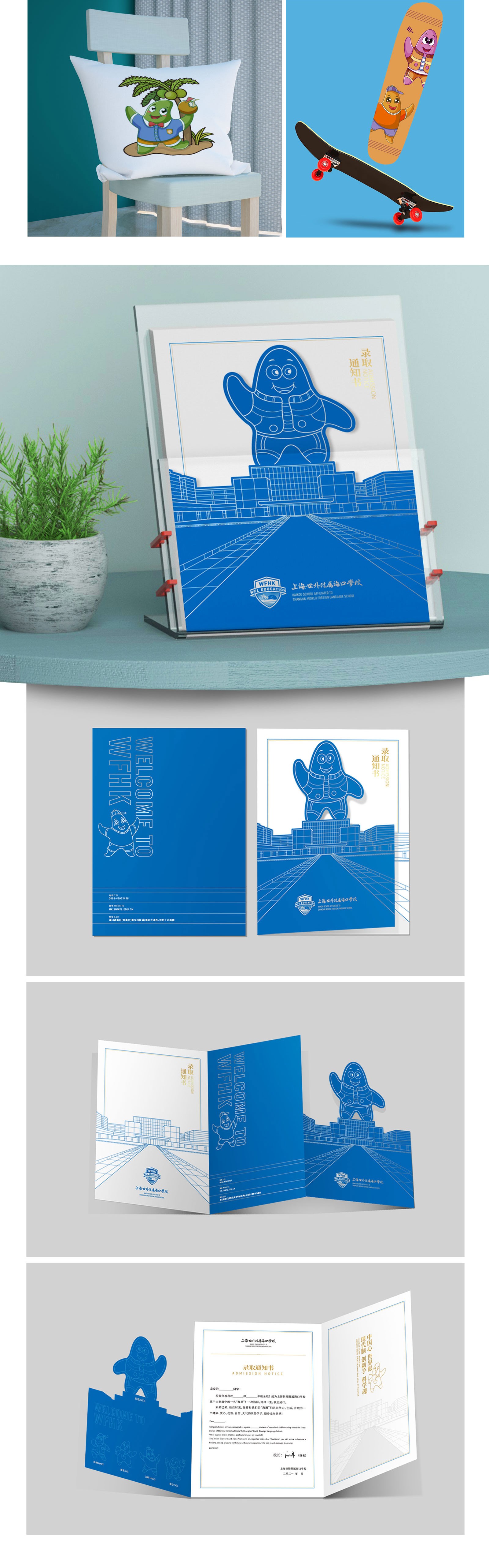 世外?？诮逃龑W(xué)校吉祥物02.jpg